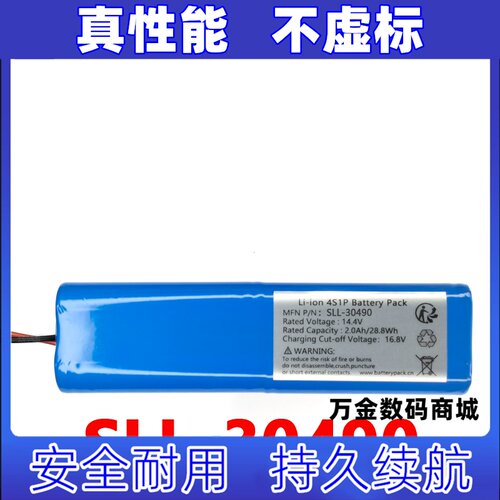 适用SLL-30490 Li-ion 4S1P  14.4V 2.0Ah 28.8Wh锂电池原装电板