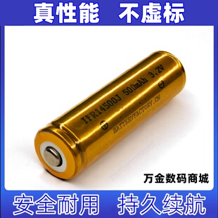 适用IFR14500J 500mAh 3.2V 可充电电池原装电板 大容量