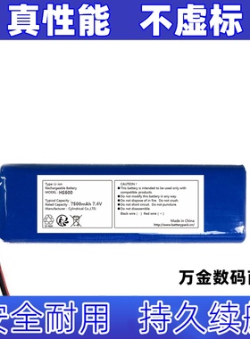 7.4v 7500mAh 适用于部分汉威HS600数字式超声波探伤仪  充电电池