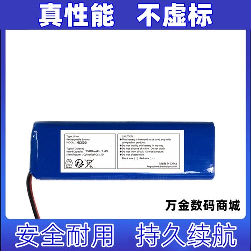 7.4v 7500mAh 适用于部分汉威HS600数字式超声波探伤仪  充电电池