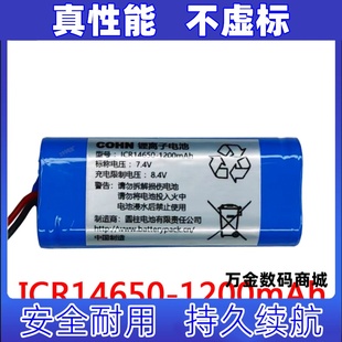 SD-S512适用十度数码播放器充电电池 7.4V 1200mAh HYY14650a原装