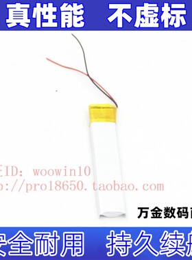 适用于缤特力Marque 2 M165蓝牙耳机电池LSSP321036AB原装电板