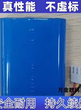 适用3.7v 10Ah AH-NCR186503PGAA1 充电电池原装电板 大容量