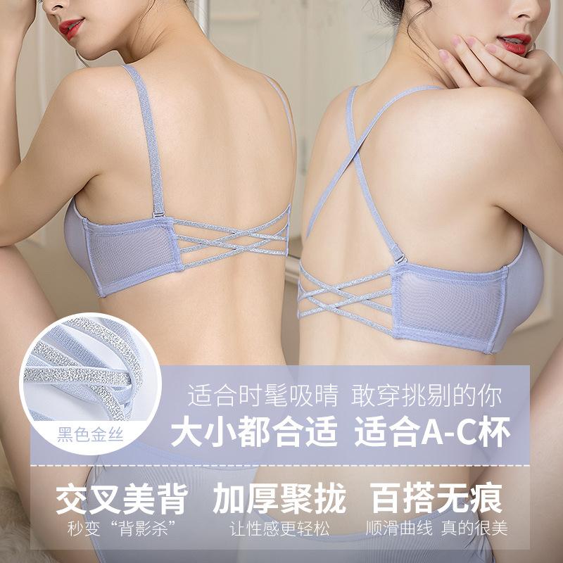 交叉肩带双扣美背文胸小胸聚拢性感无钢圈内衣女夏季加厚露背胸罩