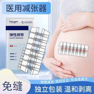 剖腹产术后免缝合拉链创口贴医用皮肤减张贴儿童疤痕减张器张力贴