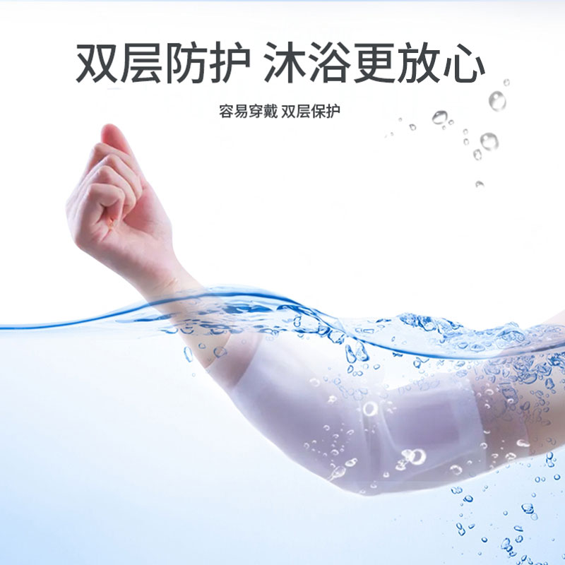 PICC置管防护套防水套