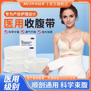 弘生产后收腹带医用产妇弹性束缚带顺产剖腹产手术后束腹束腰塑型