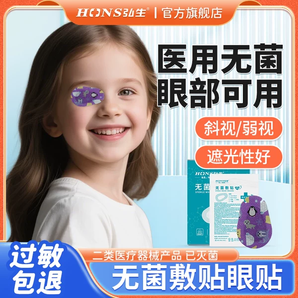 Товары от 弘生医疗器械旗舰店