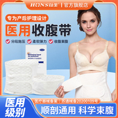 产后收腹带医用产妇顺产剖腹产手术后弹性透气束腹塑型护腰带家用
