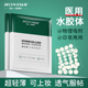 医用水胶体豆豆贴轻薄透气可上妆豆痕遮暇贴人工皮敷料痘痘创口贴