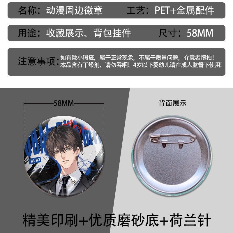 全球高考双闪徽章顾飞蒋丞镭射吧唧耽美双男主二次元同人小说谷子