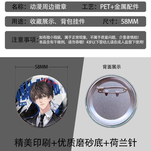 全球高考双闪徽章顾飞蒋丞镭射吧唧耽美双男主二次元同人小说谷子