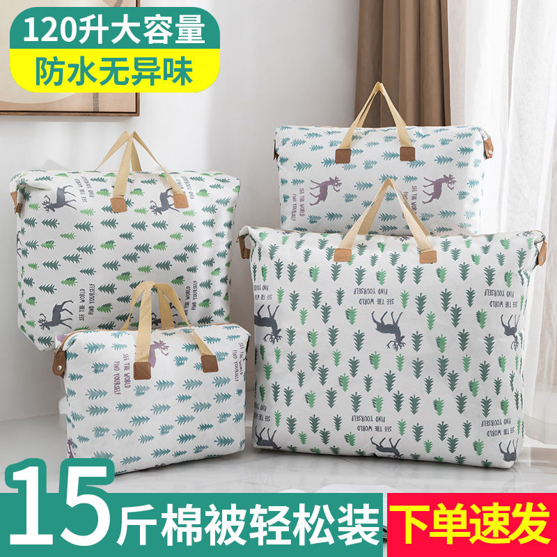 棉被袋出差行李袋卡通幼儿园手提收纳袋超大容量储物搬家打包袋子,收纳整理,吸尘器收纳架/盒/袋,淘宝优惠券,粉丝福利购,淘宝优惠卷