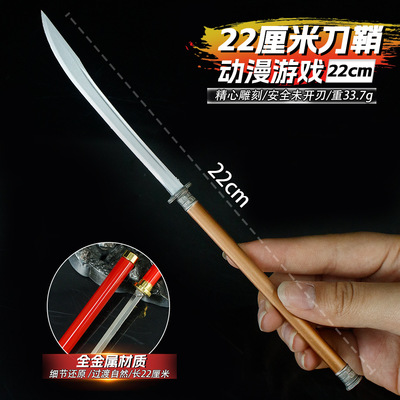 动漫游戏周边金属武器模型合金兵器手办22厘米朴刀未开刃道具