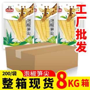 吉食道泡山椒笋尖200克X40袋脆嫩笋块酸辣味竹笋即食零食整箱批发