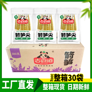 新鲜竹笋火锅串串食材整箱可批发 吉食道箭笋片300g 30袋清水包装