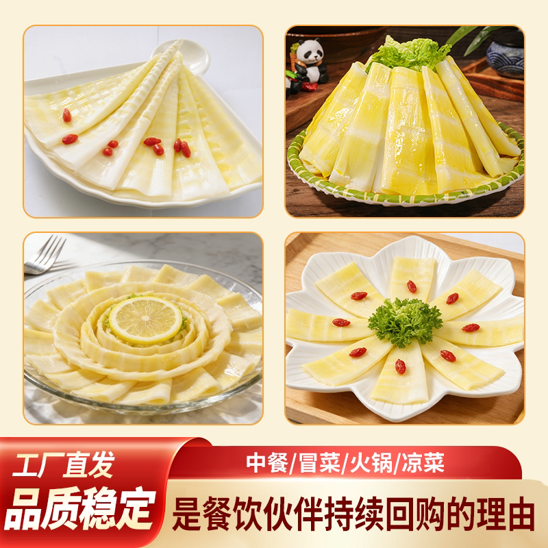 【批发】吉食道箭笋片500g*20袋清水竹笋罗汉笋新鲜商用整箱批发