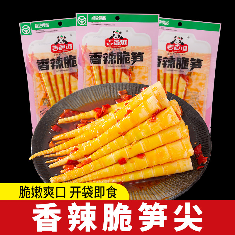 吉食道香辣脆笋尖60g红油脆嫩竹笋笋尖新鲜开袋即食休闲解馋零食