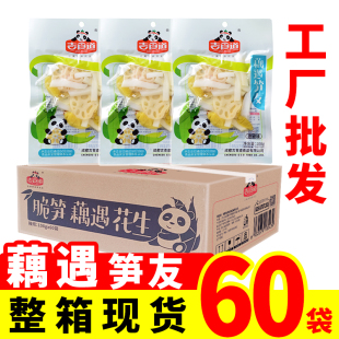 吉食道藕遇笋友整箱108gX60袋泡椒酸辣开袋即食独立包装 休闲零食