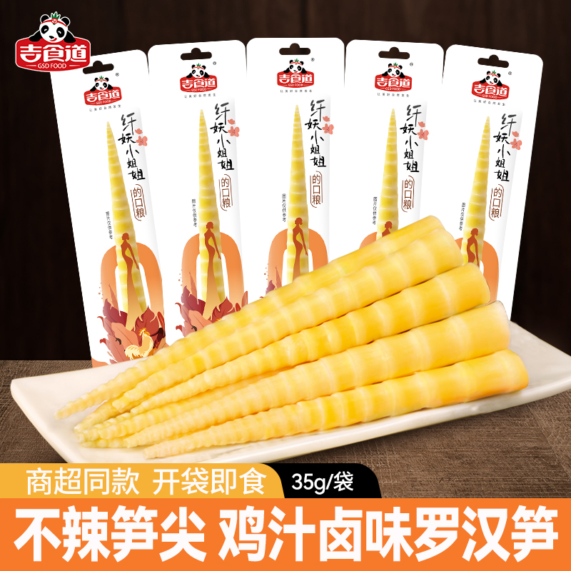 不辣鸡汁卤味整整一根笋脆嫩爽口