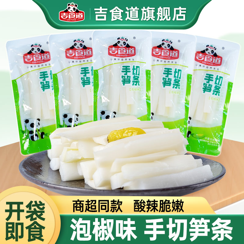 吉食道开袋即食解馋网红小零食