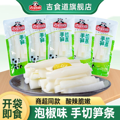 吉食道开袋即食解馋网红小零食