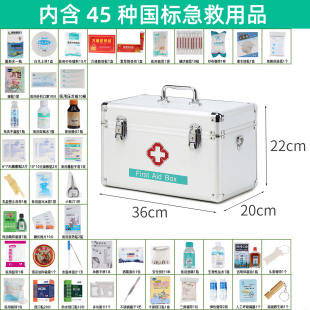 医用急救药箱常备药一整套全套应急公司医疗箱急救包全套国家标准