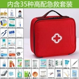 Медицинский комплект первой помощи Полный набор национальных стандартных медицинских ящиков Регулярные лекарства Полный набор наборов первой помощи автомобиля, содержащие лекарства