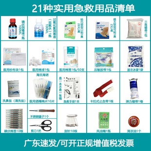 急救药箱医药箱急救套装用品急救包公司医疗箱补充包防疫包含药品