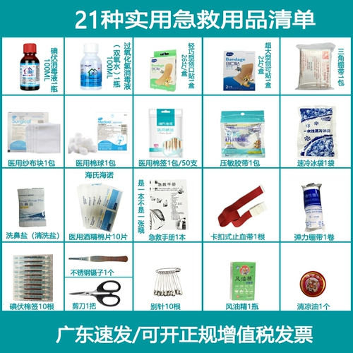 Коробка для медицины первой помощи коробка для лекарственной коробки первой помощи Sweet Pack Company Company Medical Box Package Package Профилактика контейнера содержит Pharmaceuticals содержит Pharmaceuticals