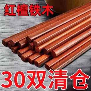 铁木筷子正宗筷子家用红檀木防烫不发霉抗菌食品级抗菌防滑耐高温