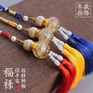 高档金箔葫芦车内饰品挂件水晶平安符汽车挂件