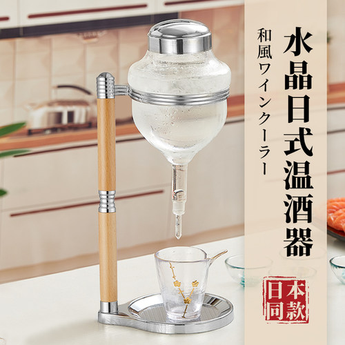 【顺丰】日本进口冰酒醒酒器