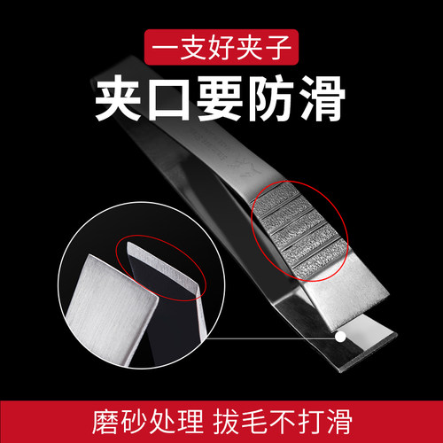 日本进口厨房家用鱼刺胡子拔毛器