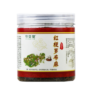 守安堂红梗罗布麻茶正宗新疆特产野生正品红麻红梗野麻罗布麻100g