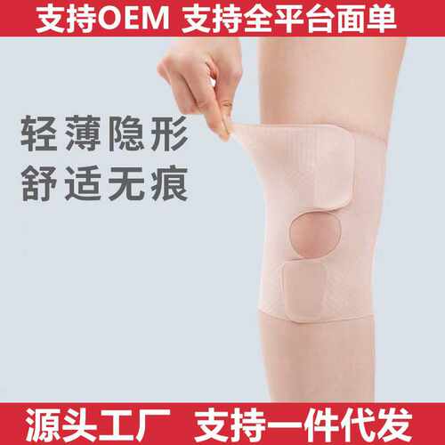 一件薄款护膝半月板轻薄运动护膝男女膝关节半月板保护套固定