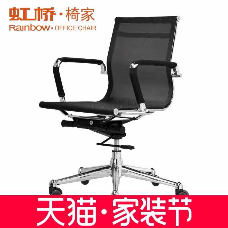 【虹桥】CM-F10B高背网布电脑椅金属办公家用转椅透气工学椅转椅