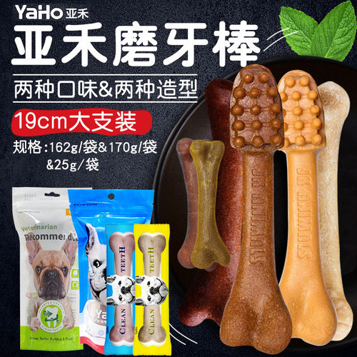 亚禾狗狗磨牙棒大号狗狗零食咬胶棒中大型犬洁齿骨哈士奇金毛边牧