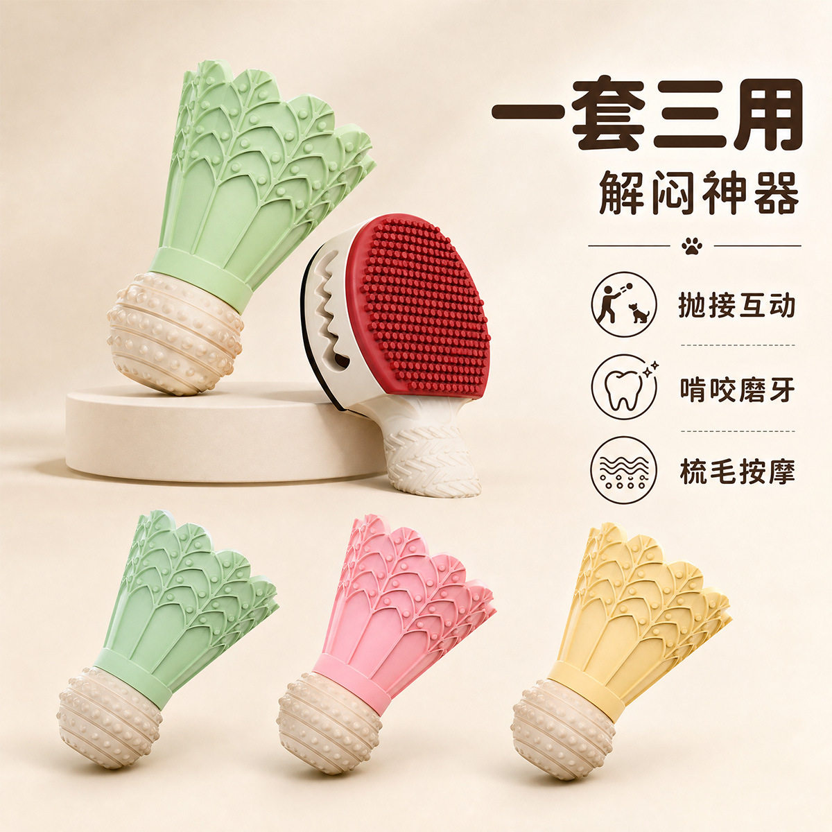 宠物羽毛球狗狗玩具耐咬弹跳磨牙洁齿安全软胶互动训练用品不伤牙