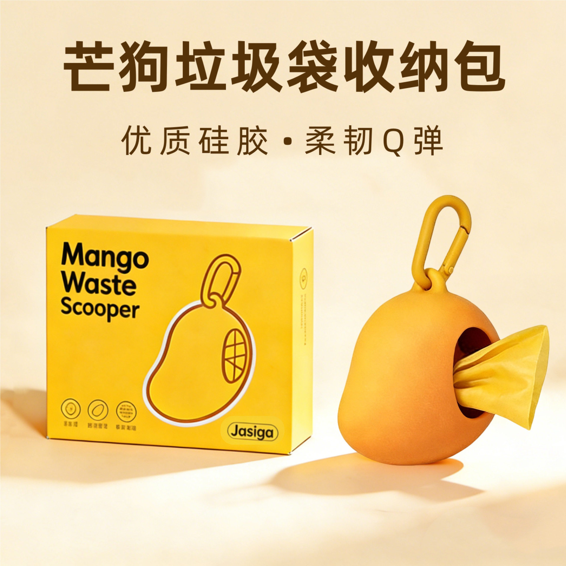 宠物捡屎袋硅胶收纳包户外遛狗拾便袋分配器芒果型垃圾袋收纳盒