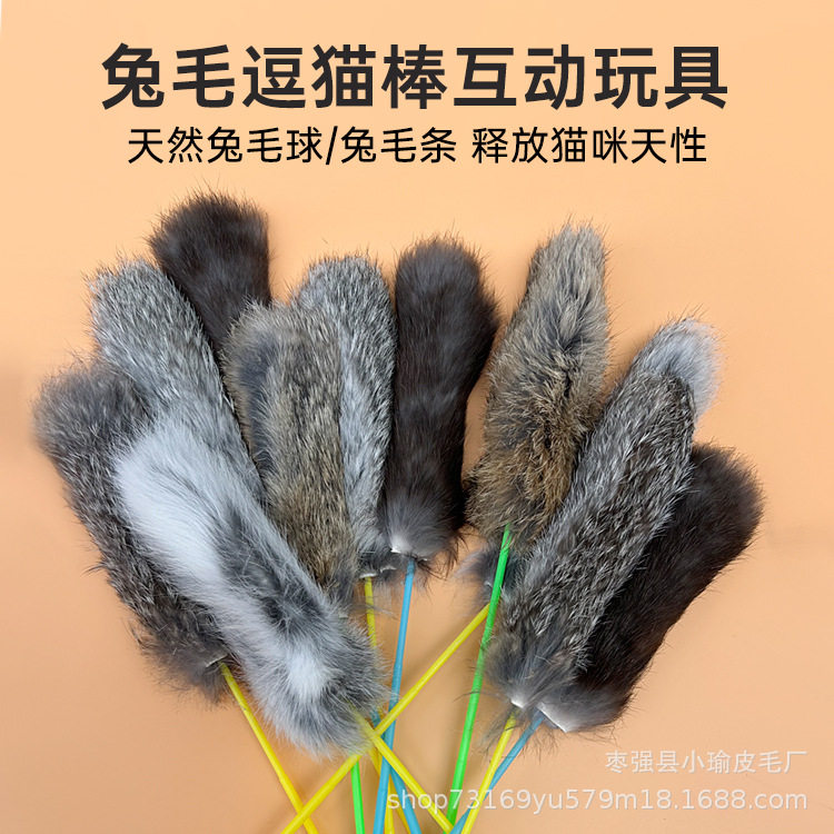猫玩具新款长杆逗猫棒仿真耐咬兔毛条幼猫逗猫棒小球自嗨解闷神器