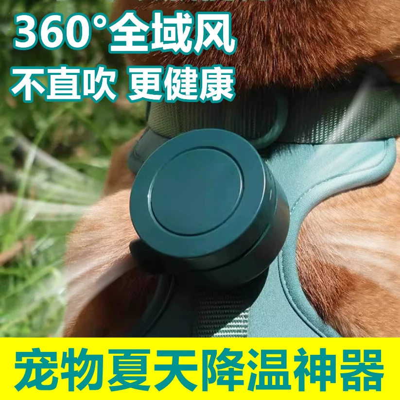 宠物狗狗胸背降温电风扇空调夏天散热制冷神器夏季专用遛狗防中暑