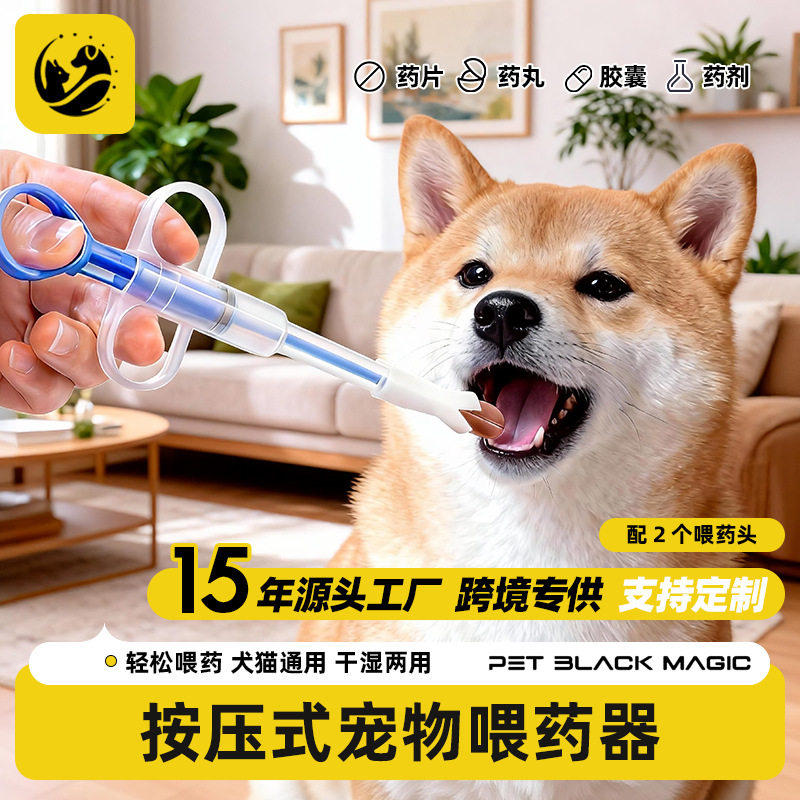 厂家直供宠物喂药器防呛喂奶器按压式注水器硅胶奶瓶跨境喂食