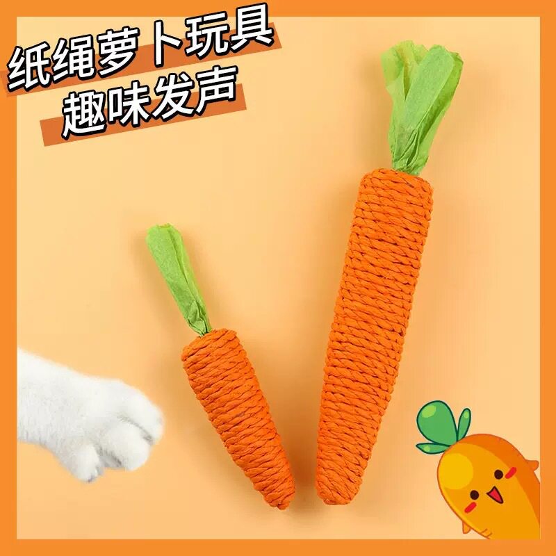猫玩具可爱胡萝卜逗猫棒自嗨解闷磨牙磨爪啃咬互动神器纸绳胡萝卜