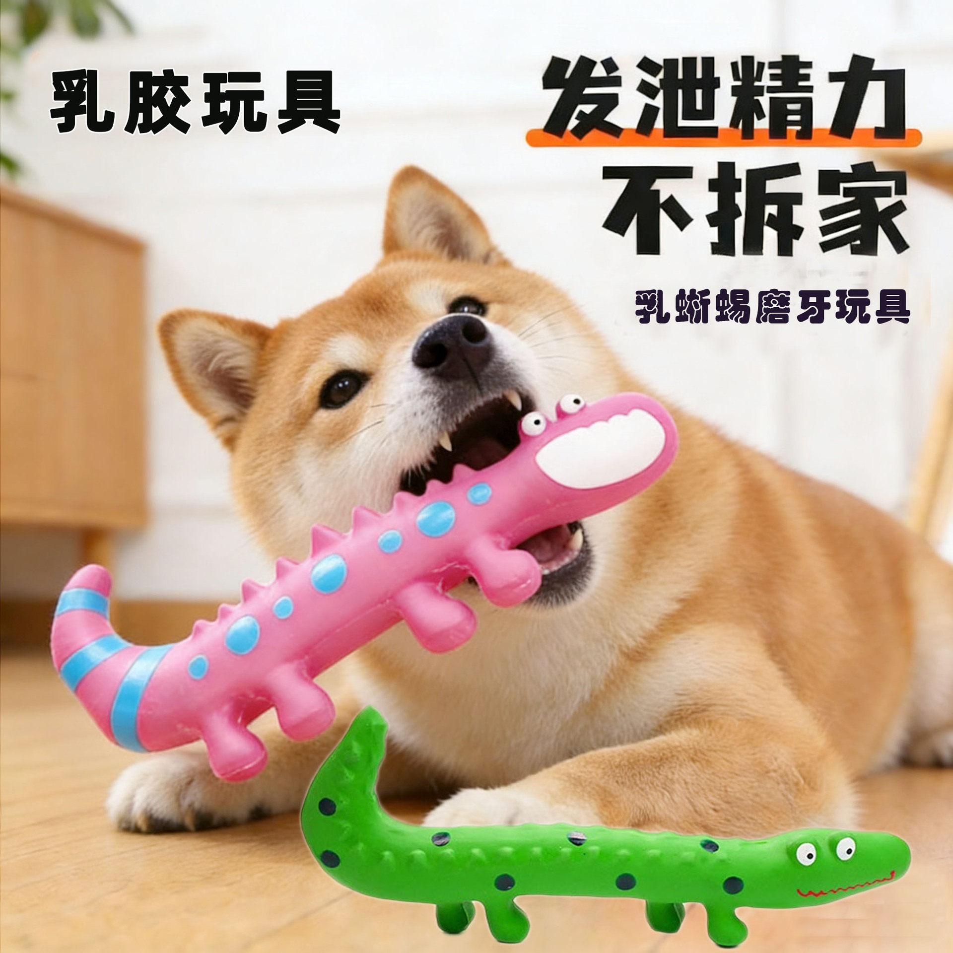 跨境宠物乳胶蜥蜴 耐咬磨牙蜥蜴发声玩具