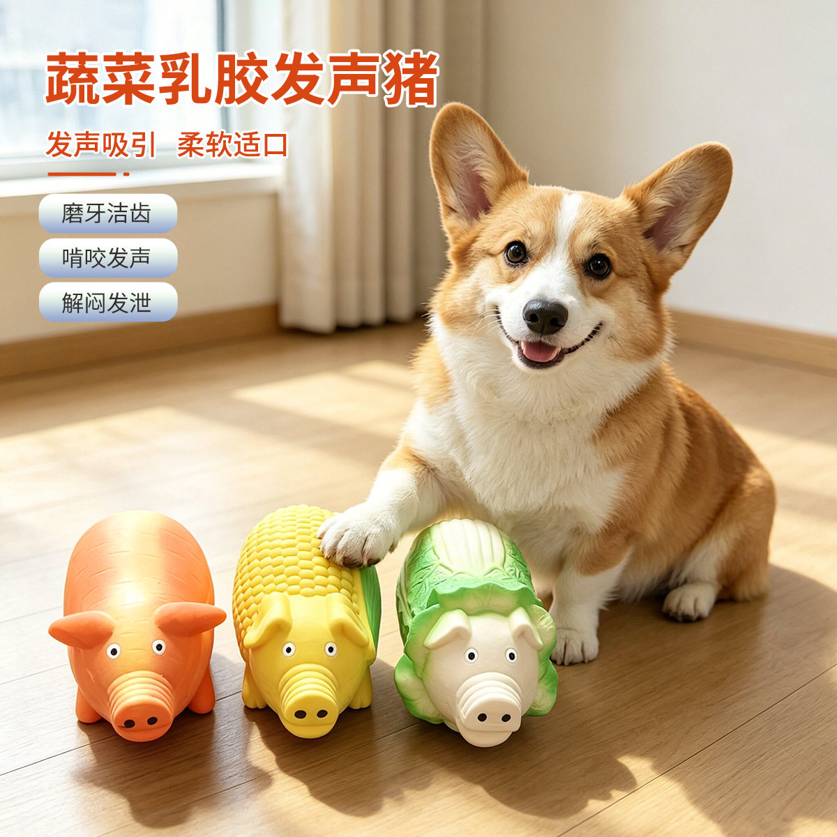 乳胶狗狗玩具咬不烂怪叫猪耐咬互动自嗨解闷宠物发声玩具猪用品