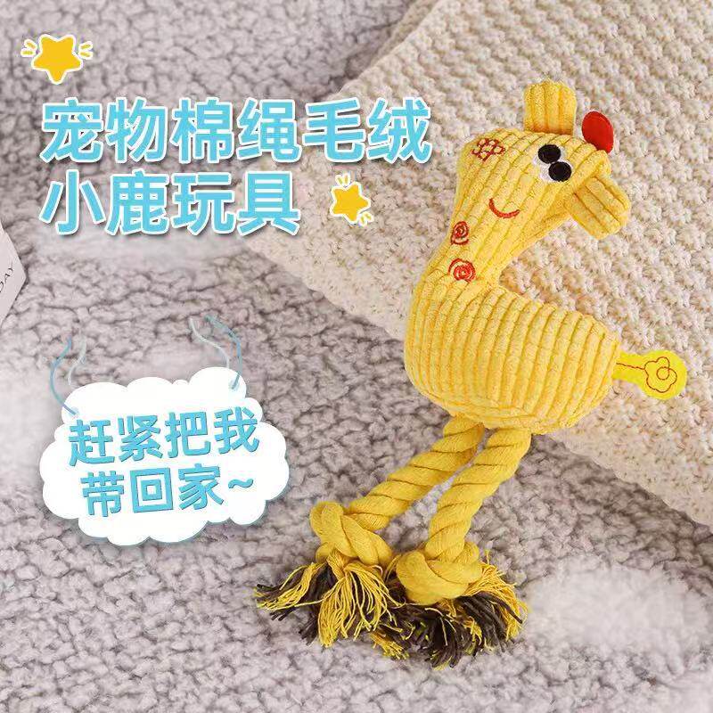 新款宠物棉绳毛绒发声小鹿玩具狗狗独处解闷磨牙耐咬绳结玩偶用品