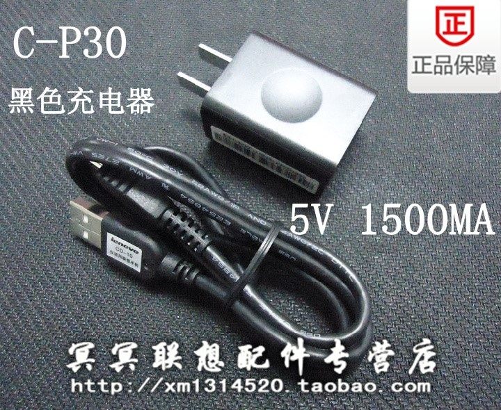 联想乐pad B6000 B8000 A5000充电器 直充 数据线C-P30 c-p32在类目 3C数码配件, 手机配件, 手机零部件中 - 来自Buy2taobao.com提供专业的淘宝代购服务