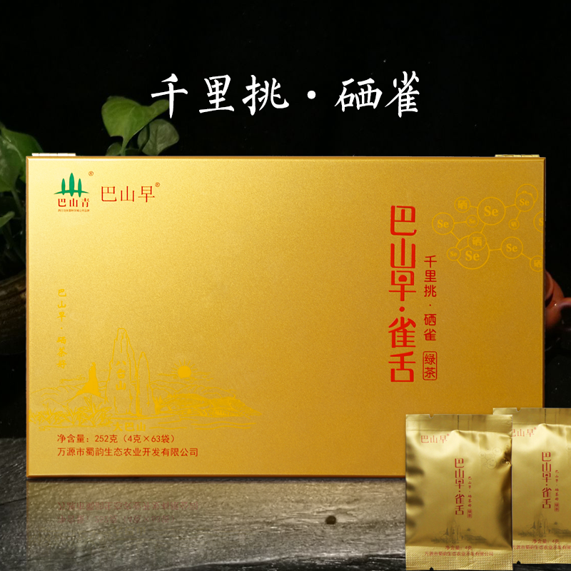 万源雀舌绿茶茶叶千里挑礼盒252g