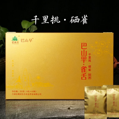 巴山早明前雀舌绿茶硒茶2023新茶